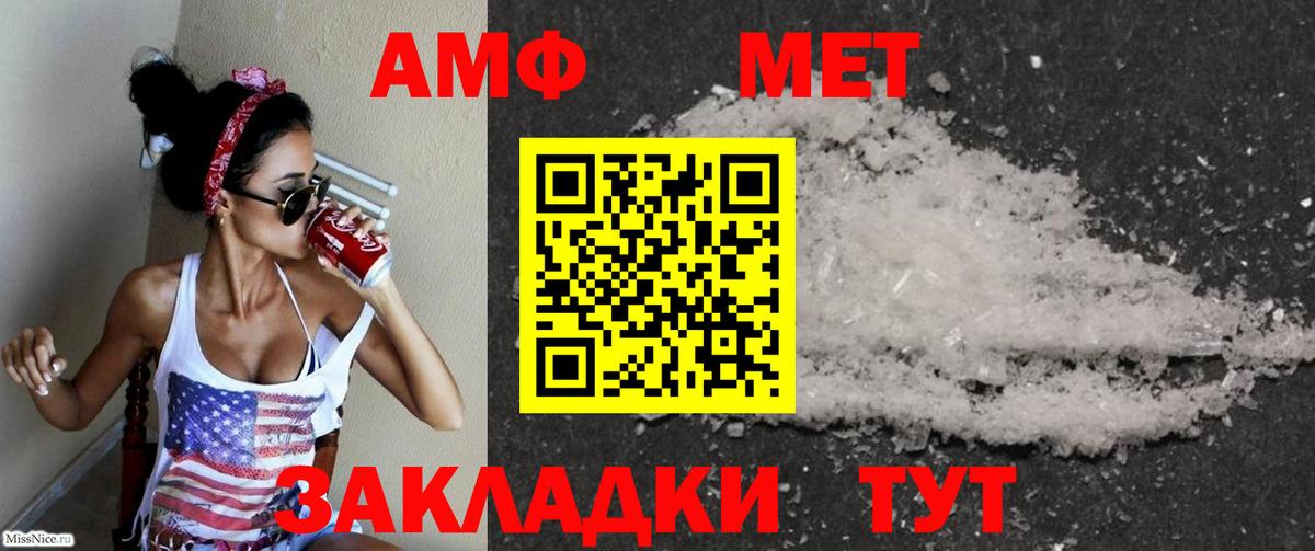 Амфетамин  Вход с VPN  Узловая  Amphetamine Розовый 