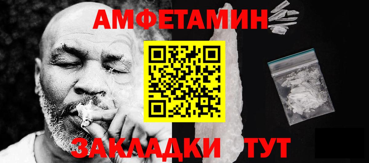 Amphetamine 97% Узловая