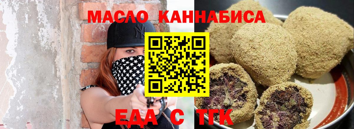 Еда ТГК конопля  Вход с VPN  Узловая 