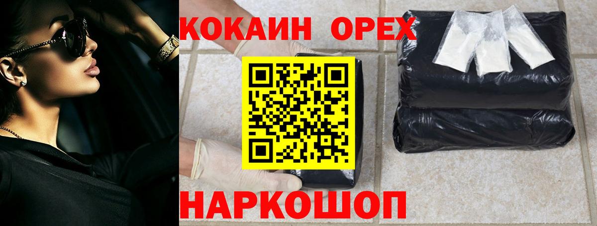 COCAIN VHQ  COCAIN Эквадор  Узловая  Вход с VPN 
