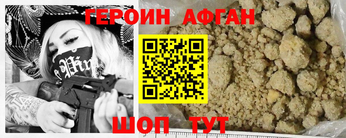 ГЕРОИН Heroin  Вход с VPN  Узловая 