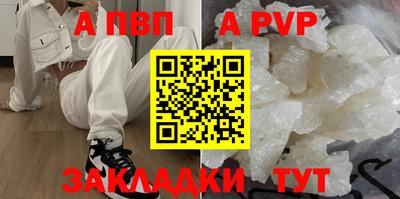 apvp Можга