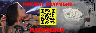 кокаин премиум Моздок