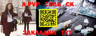 apvp Можга