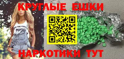 экстази Можайск