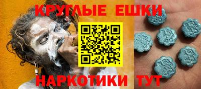 экстази Можайск