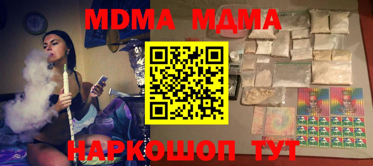 MDMA Molly  Вход с VPN  МДМА  MDMA молли  Узловая 