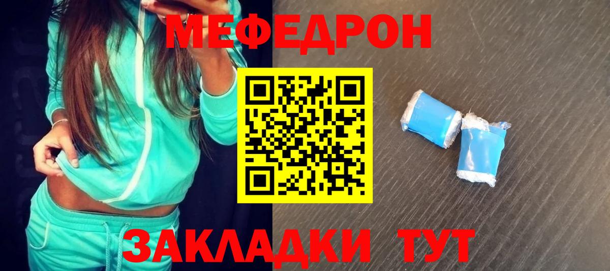 Мефедрон VHQ  Вход с VPN  Узловая 