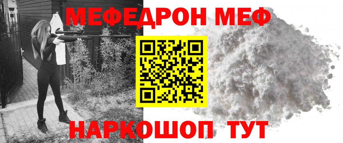Меф мука Узловая