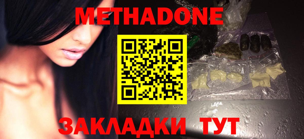 Узловая  МЕТАДОН VHQ  МЕТАДОН белоснежный  Вход с VPN 