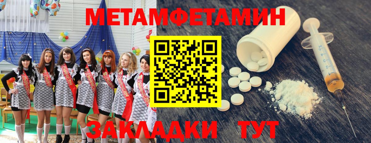 Метамфетамин Methamphetamine Узловая