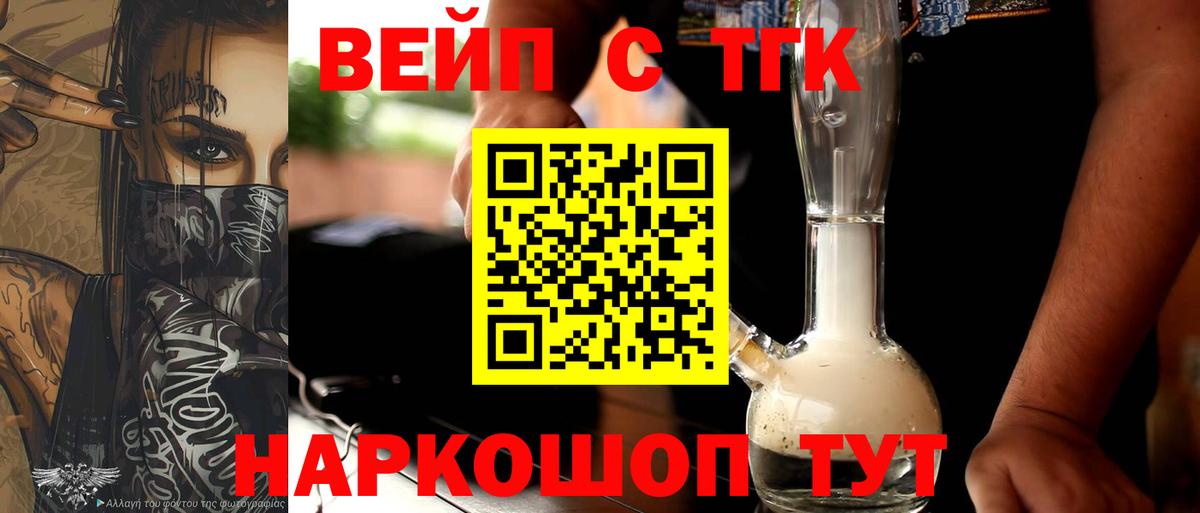 наркотики  ТГК концентрат  Вход с VPN  Узловая  Дистиллят ТГК концентрат 
